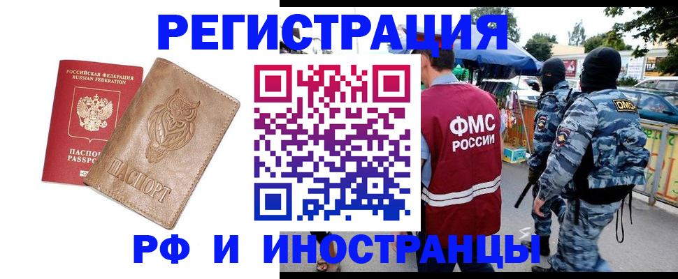 прописка в Арске