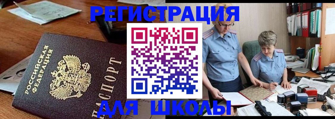 где прописаться в Арске