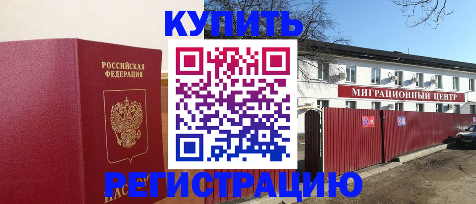 временная регистрация собственник в Арске