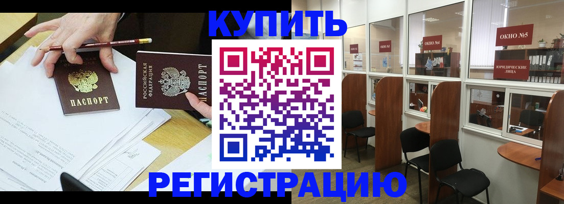 где прописаться в Арске