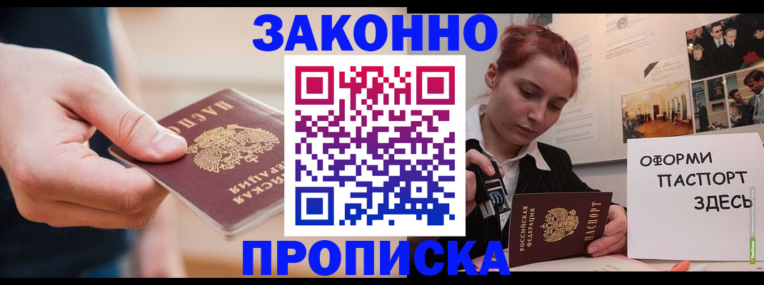 временная регистрация для школы в Арске